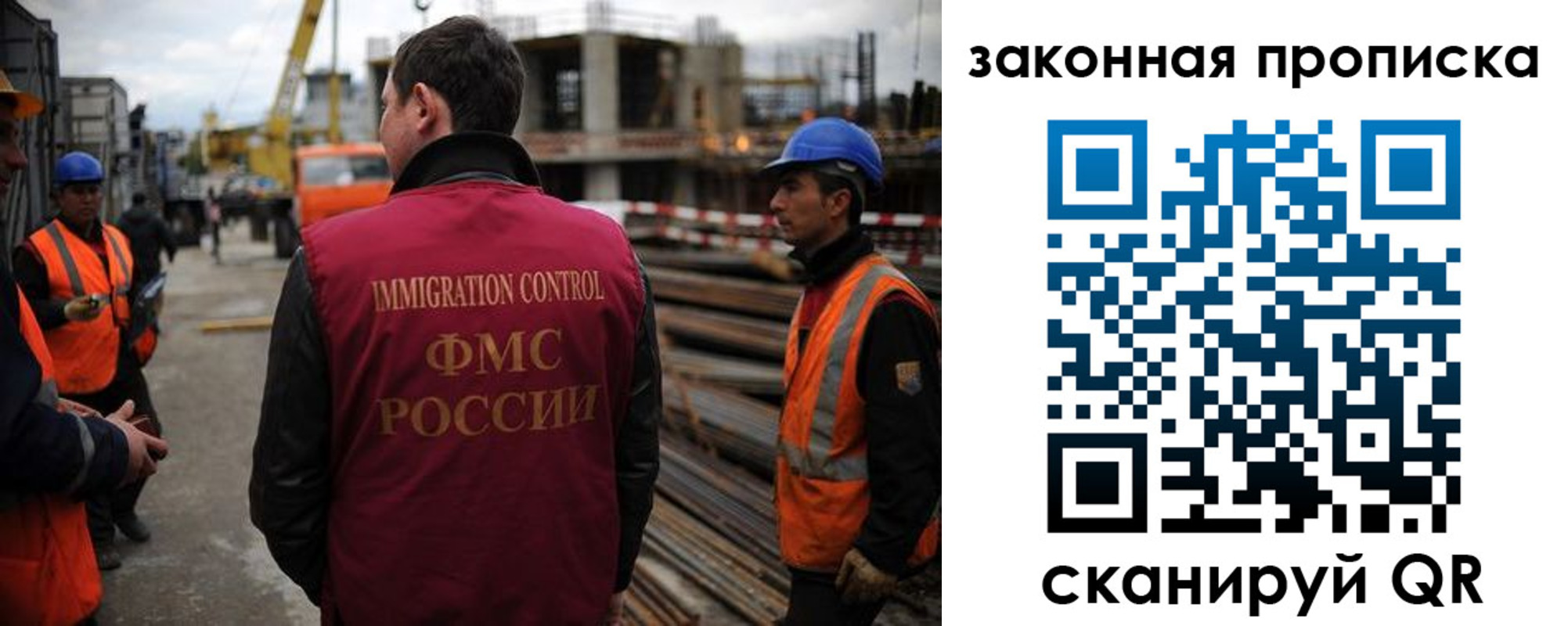 прописка для работы в Иваново