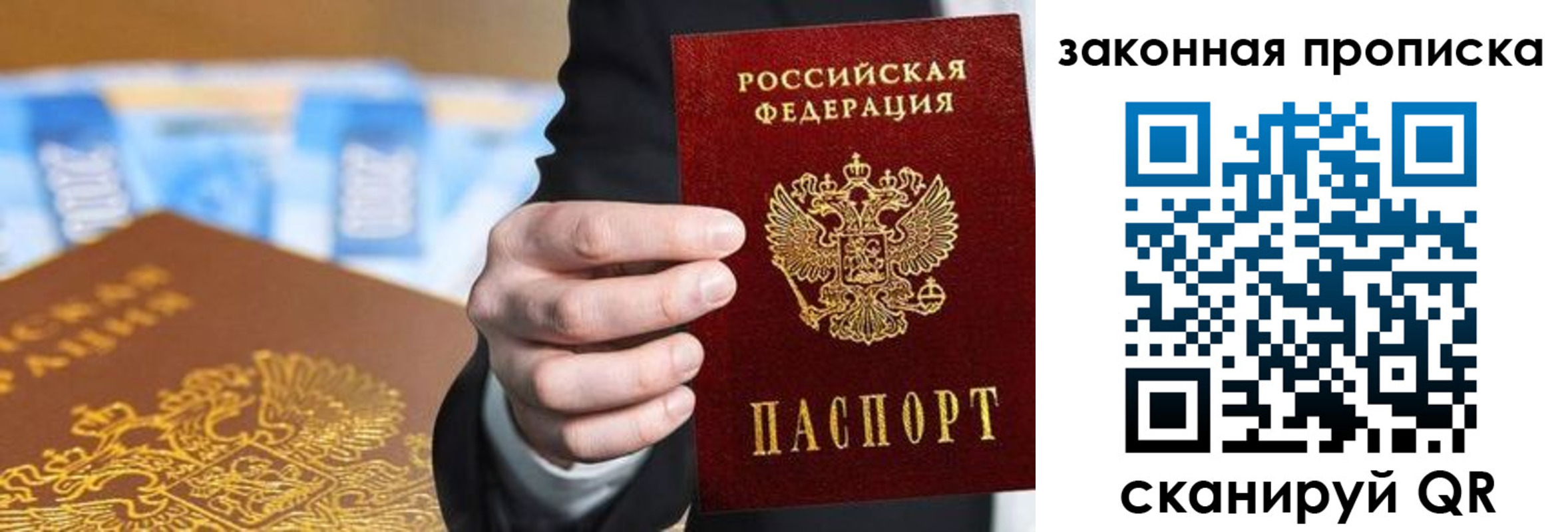 временная регистрация законно в Иваново