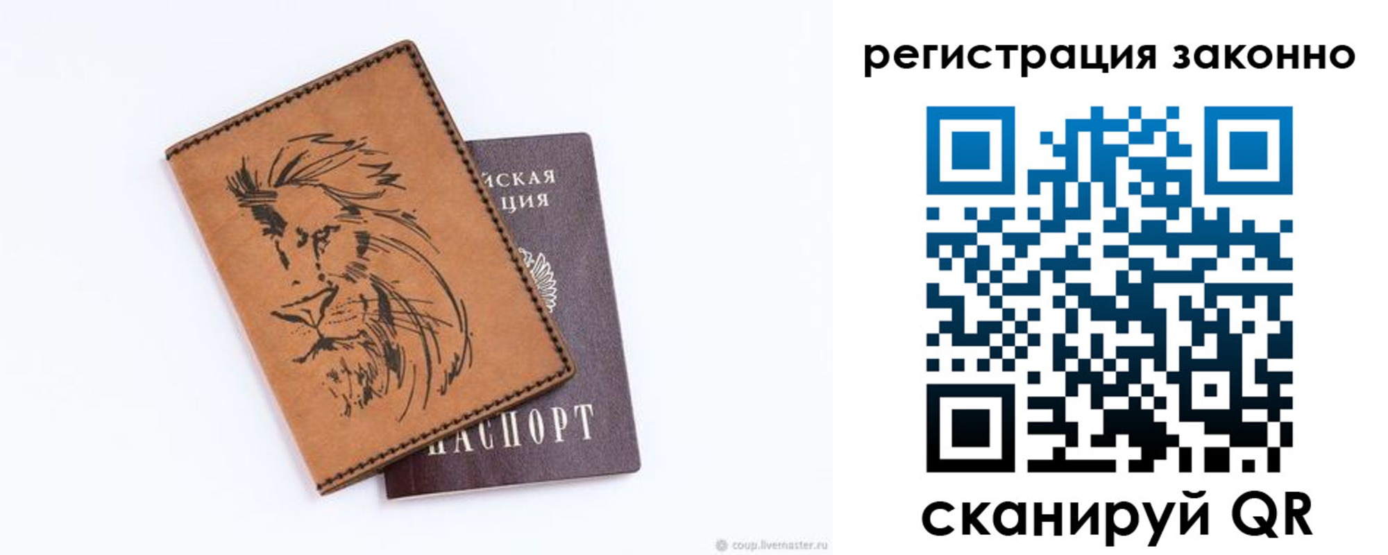регистрация для дет. сада в Иваново