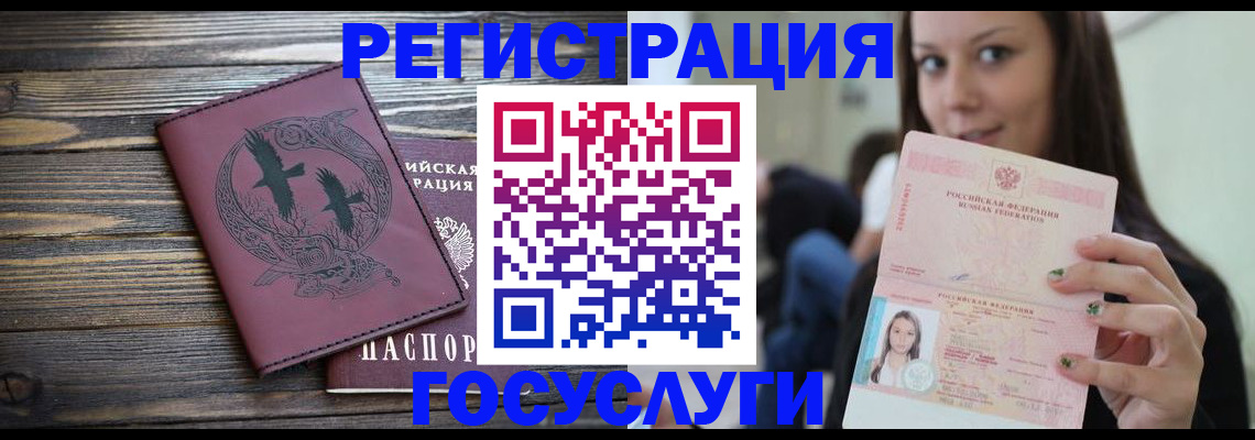 временная регистрация поиск в Иваново