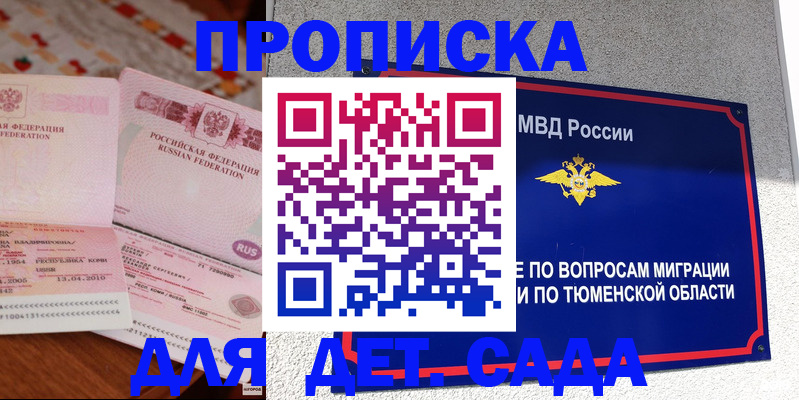 пропишу в квартире в Иваново