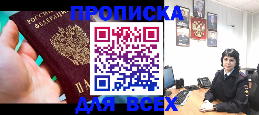 где прописаться в Иваново