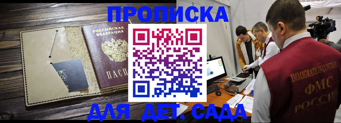 временная регистрация в квартире в Иваново